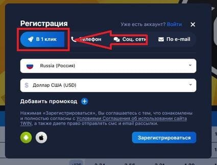 В 1 клик