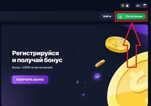Регистрация 1 вин