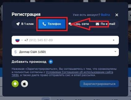 По номеру телефона