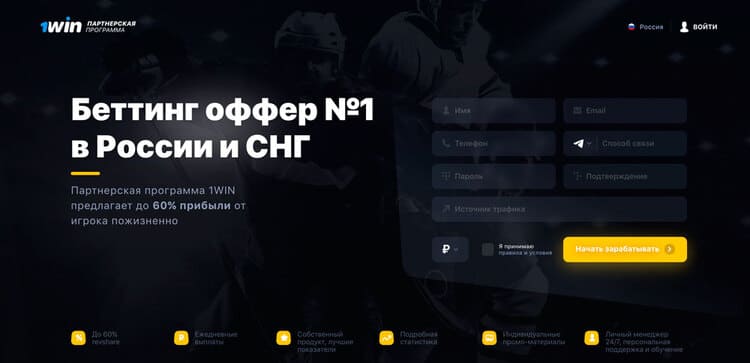 Сайт партнерской программы